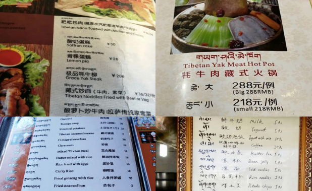 Meal price details in Tibet