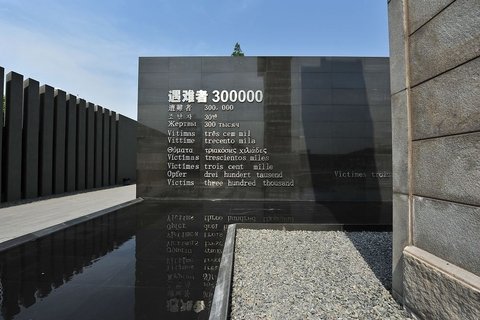 Nanjing Massacre Museum