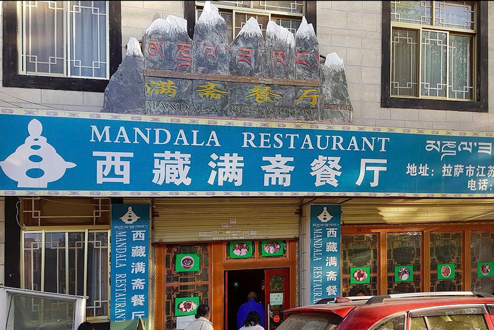 New Mandala Restaurant