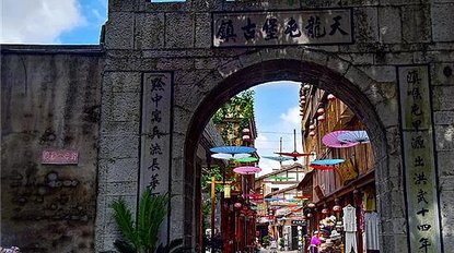 Tianlong old han village