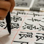 Chinese Calligraphy- Uniqueness in Style