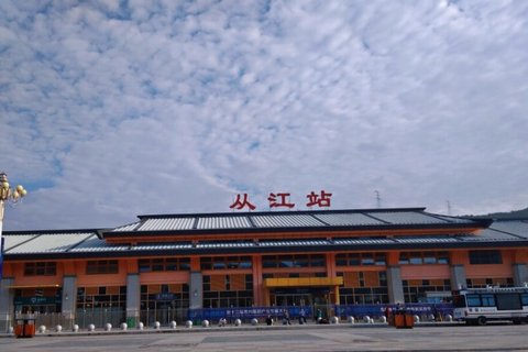 Congjiang train station