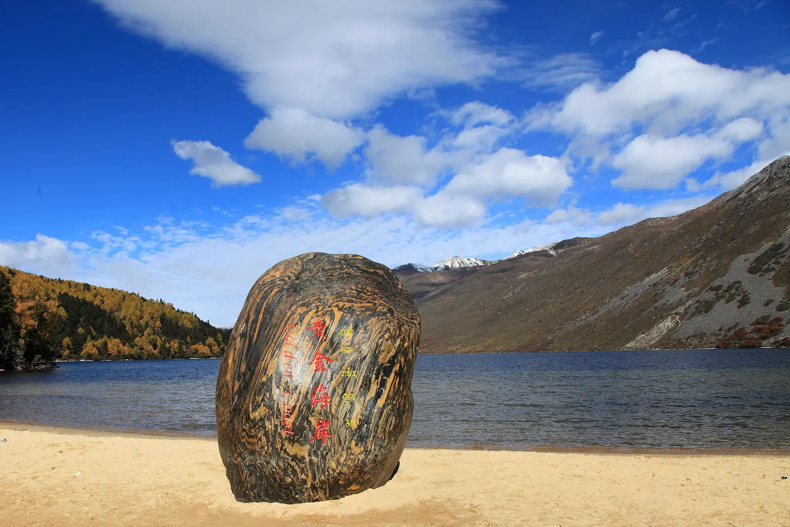 Mugecuo lake in Kangding