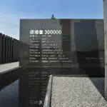 Nanjing Massacre Museum