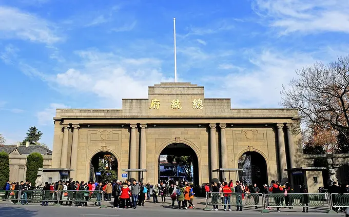 Presidential Palace Nanjing