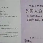 Tibet Aliens' Travel permit