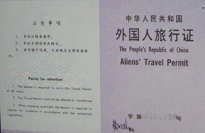 Tibet Aliens' Travel permit