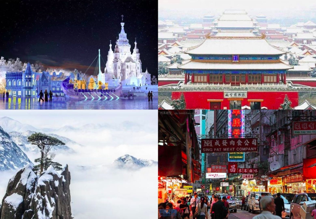 China travel places in January -  Harbin, Beijing, Huangshan mountain, Hong Kong