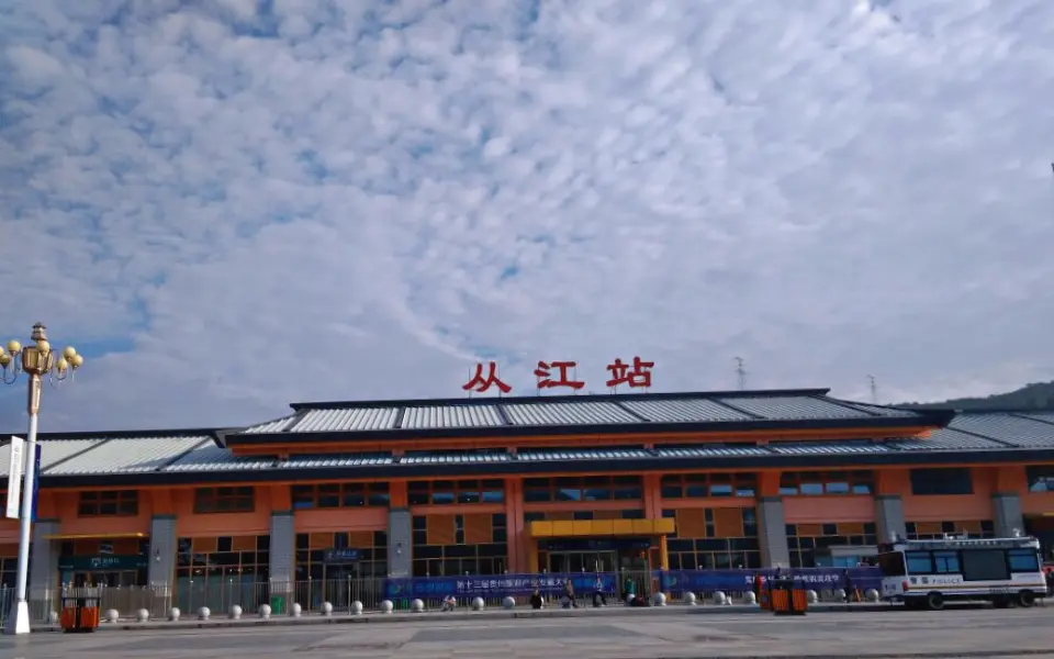 Congjiang train station