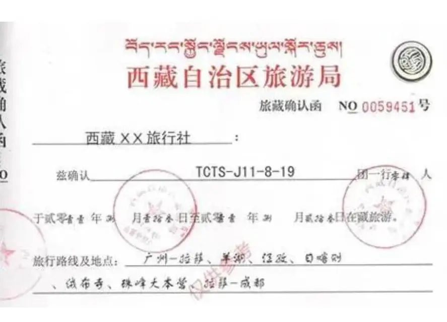 Tibet Travel Permit