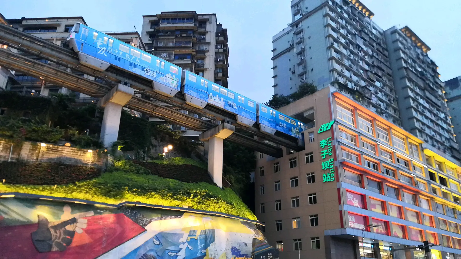 Chongqing Liziba Monorail Train Station, China