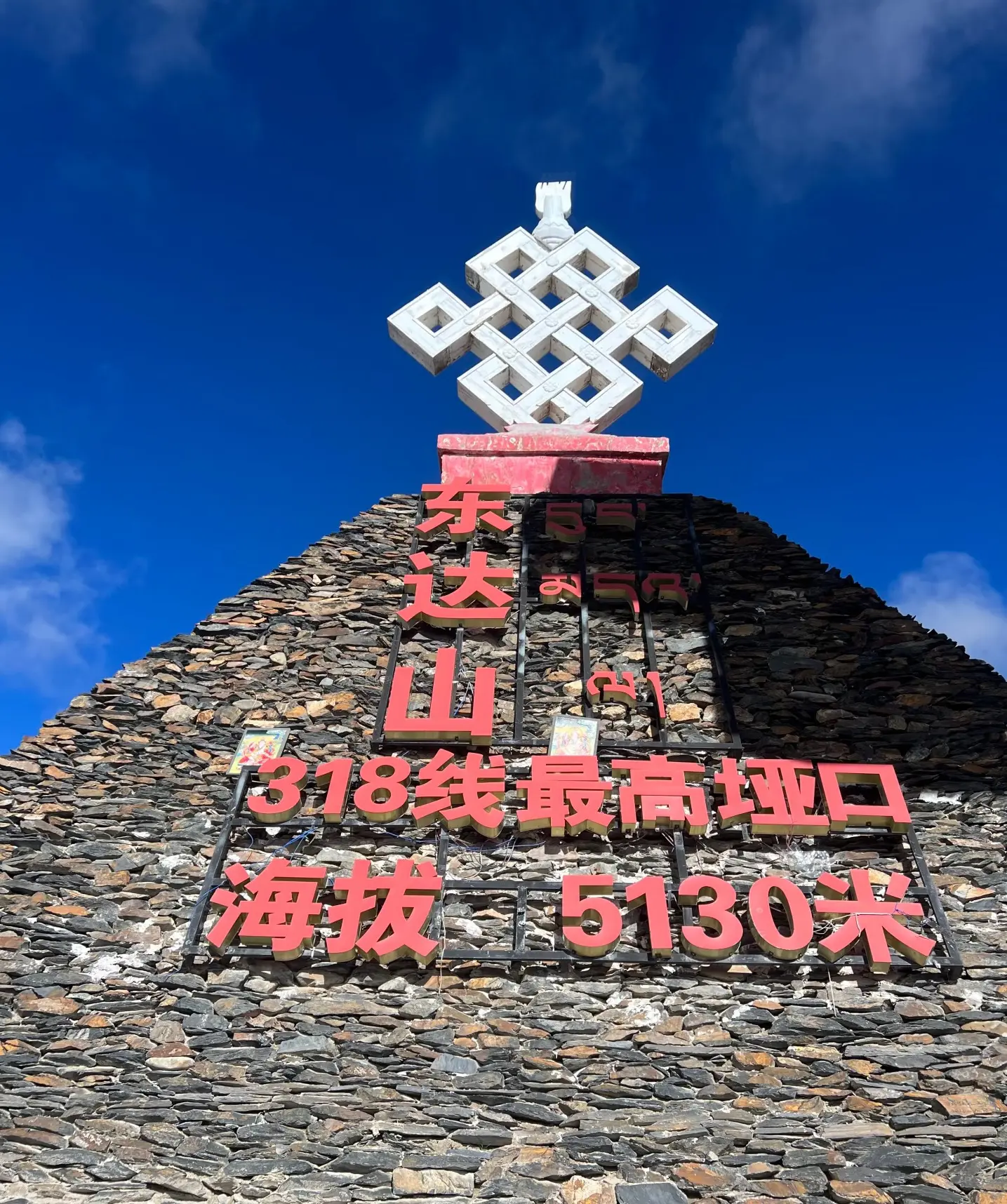 Dongda Mountain Pass