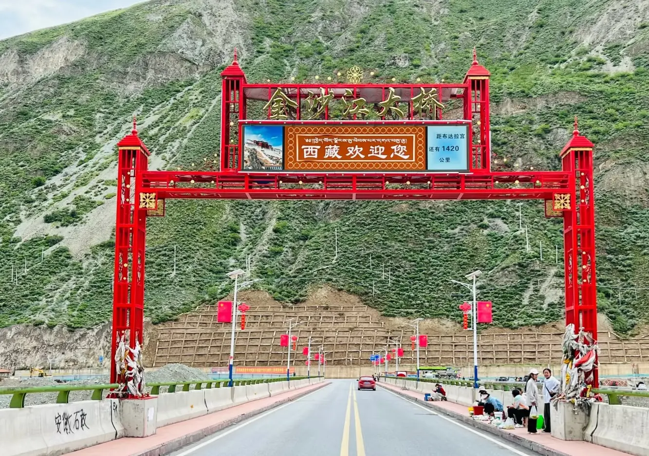 Jinsha Bridge – Sichuan–Tibet Border