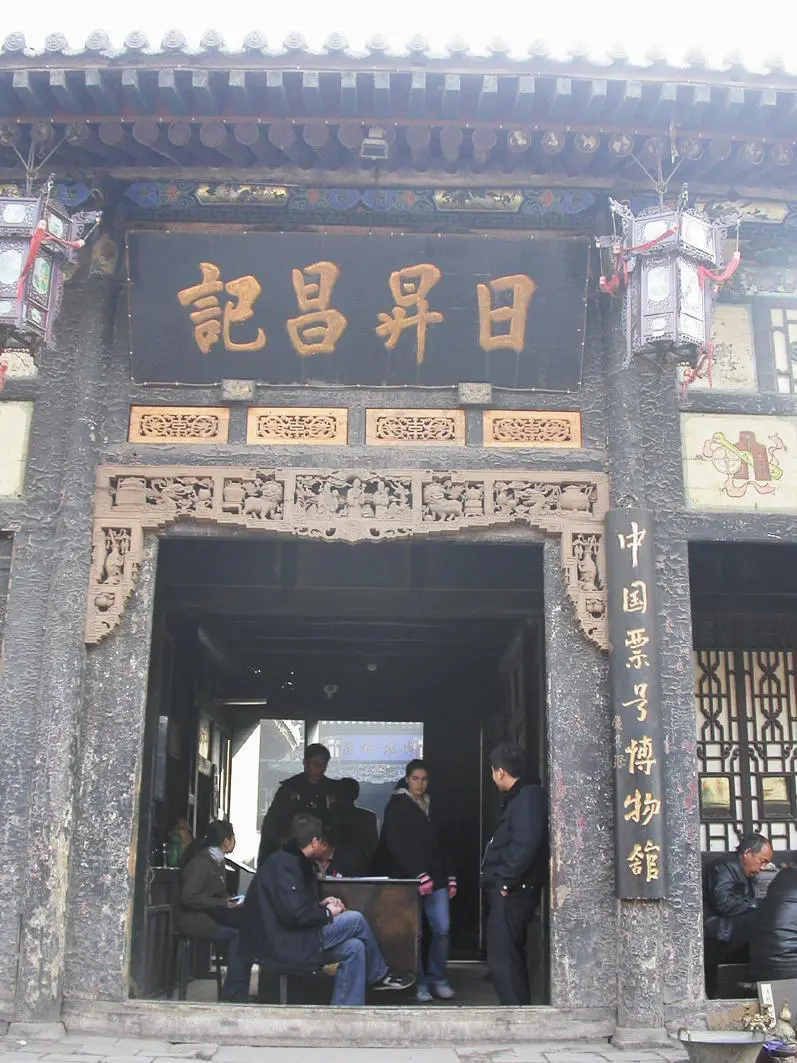 Rishengchang exchange shop