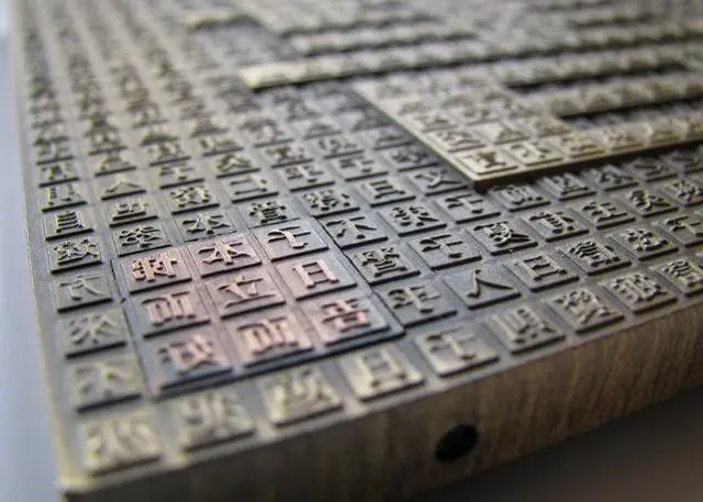 Chinese Ancient Print