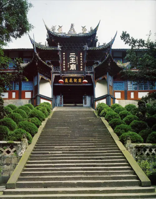 Erwang Temple