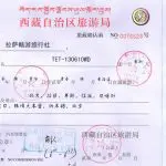 Tibet Permit to access Kham Tibet