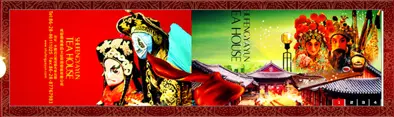 Ticket of Sichuan Opera show