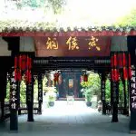 Wuhou Shrine – Historic Temple Honoring Zhuge Liang in Chengdu