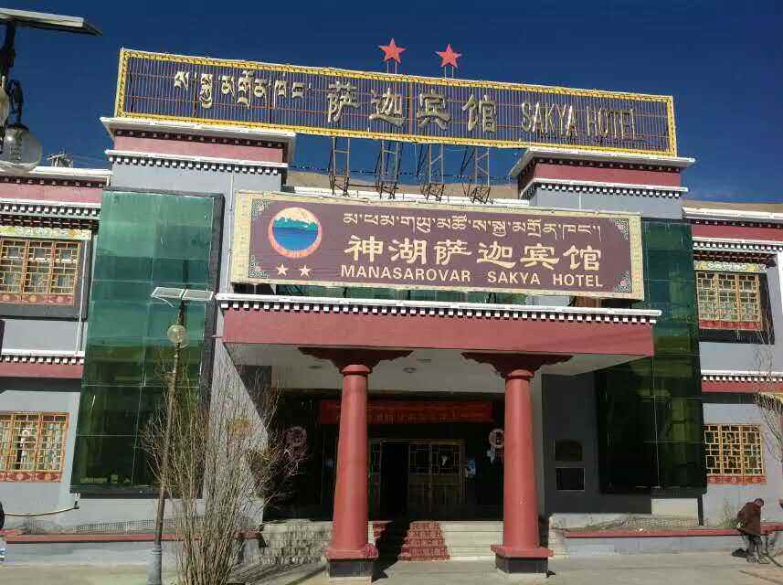 Manasarovar Sakya hotel
