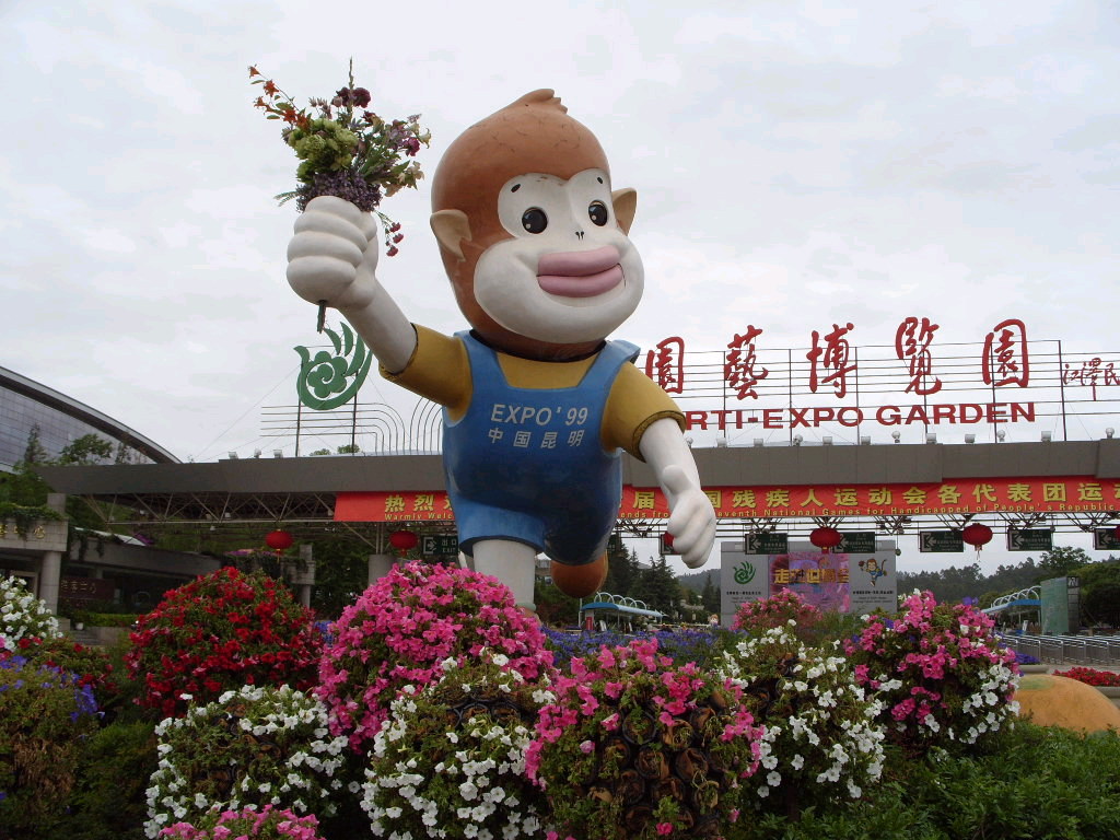 Kunming World Horti-Expo Garden
