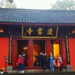 Leshan Lingyun temple gate