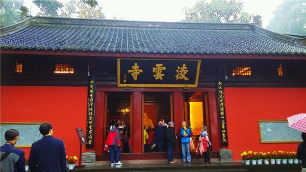 Leshan Lingyun temple gate